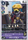【中古】デジモンカードゲーム ゴシップモン(Aランク) 【BT21-070 C】 WORLD CONVERGENCE シングルカード