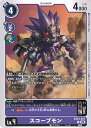 【中古】デジモンカードゲーム スコープモン(Aランク) 【BT21-071 C】 WORLD CONVERGENCE シングルカード