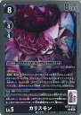 【中古】デジモンカードゲーム カリスモン(Aランク) 【BT21-073 R】 WORLD CONVERGENCE シングルカード