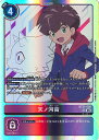 デジモンカードゲーム 天ノ河宙 【BT21-080 SR】 WORLD CONVERGENCE シングルカード