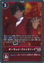【中古】デジモンカードゲーム オーウェン・ドレッドノート(Aランク) 【BT21-081 R】 WORLD CONVERGENCE シングルカード