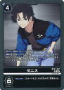 【中古】デジモンカードゲーム ゼニス(Aランク) 【BT21-087 R】 WORLD CONVERGENCE シングルカード