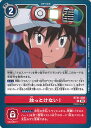 【中古】デジモンカードゲーム 放っとけない!(Aランク) 【BT21-092 C】 WORLD CONVERGENCE シングルカード
