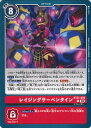 【中古】デジモンカードゲーム レイジングサーペンタイン(Aランク) 【BT21-093 C】 WORLD CONVERGENCE シングルカード
