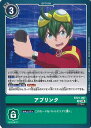 【中古】デジモンカードゲーム アプリンク(Aランク) 【BT21-097 C】 WORLD CONVERGENCE シングルカード
