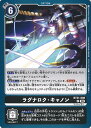 【中古】デジモンカードゲーム ラグナロク・キャノン(Aランク) 【BT21-098 C】 WORLD CONVERGENCE シングルカード
