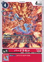 デジモンカードゲーム バードラモン 【ST20-03 C】 PROTECTOR OF LIGHT シングルカード
