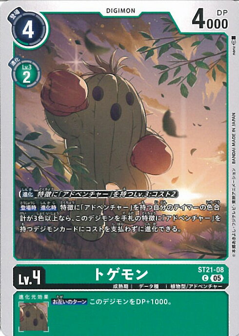 ƥåREIKODO㤨֥ǥ󥫡ɥ ȥ ST21-08 C HERO OF HOPE 󥰥륫ɡפβǤʤ30ߤˤʤޤ