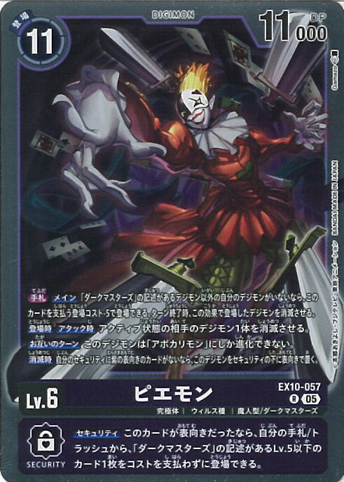 ƥåREIKODO㤨֡šۥǥ󥫡ɥ ԥA󥯡 EX10-057 R SINISTER ORDER 󥰥륫ɡפβǤʤ10ߤˤʤޤ