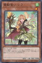 遊戯王 霊獣使い レラ 【TW01-JP126 ノーマルパラレル】 TERMINAL WORLD シングルカード