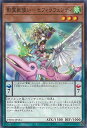 遊戯王 影霊獣使い−セフィラウェンディ 【TW01-JP134 ノーマルパラレル】 TERMINAL WORLD シングルカード