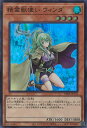 遊戯王 精霊獣使い ウィンダ 【TW01-JP135 スーパーパラレル】 TERMINAL WORLD シングルカード