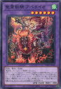 遊戯王 聖霊獣騎 アペライオ 【TW01-JP136 ノーマルパラレル】 TERMINAL WORLD シングルカード