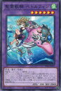 遊戯王 聖霊獣騎 ペトルフィン 【TW01-JP137 ノーマルパラレル】 TERMINAL WORLD シングルカード