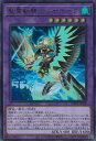 遊戯王 聖霊獣騎 カンナホーク 【TW01-JP138 ウルトラパラレル】 TERMINAL WORLD シングルカード
