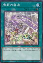 遊戯王 霊獣の誓還 【TW01-JP142 ノーマルパラレル】 TERMINAL WORLD シングルカード