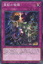 遊戯王 霊獣の騎襲 【TW01-JP144 ノーマルパラレル】 TERMINAL WORLD シングルカード