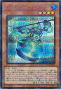 遊戯王 レアル・ジェネクス・ウンディーネ 【TW01-JP052 シークレットパラレルレア】 TERMINAL WORLD シングルカード
