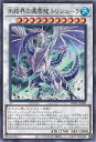 遊戯王 氷結界の還零龍 トリシューラ 【TW01-JP040 ノーマル】 TERMINAL WORLD シングルカード