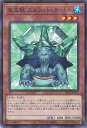 遊戯王 宝玉獣 エメラルド・タート