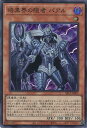 遊戯王 暗黒界の隠者 パアル 【SR13-JP003 スーパーレア】 STRUCTURE DECK R デビルズ・ゲート シングルカード