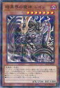 遊戯王 暗黒界の魔神 レイン 【SR13-JP004 ノーマルパラレル】 STRUCTURE DECK R デビルズ・ゲート シングルカード