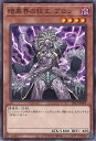 遊戯王 暗黒界の狂王 ブロン 【SR13-JP009 ノーマル】 STRUCTURE DECK R デビルズ・ゲート シングルカード
