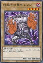 遊戯王 暗黒界の番兵 レンジ 【SR13-JP017 ノーマル】 STRUCTURE DECK R デビルズ・ゲート シングルカード