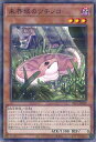 遊戯王 未界域のツチノコ 【SR13-JP019 ノーマルパラレル】 STRUCTURE DECK R デビルズ・ゲート シングルカード