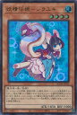 遊戯王 妖精伝姫－シラユキ  QUARTER CENTURY DUELIST BOX SPECIAL PACK シングルカード