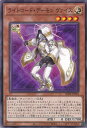 遊戯王 ライトロード・デーモン ヴ