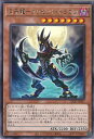 遊戯王 月牙龍－クレセント・ドラ