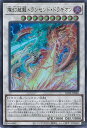 【中古】遊戯王 燦幻超龍トランセンド・ドラギオン(Aランク) 【LEDE-JP040 ウルトラレア】 LEGACY OF DESTRUCTION シングルカード