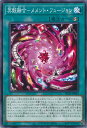 遊戯王 冥骸融合-メメント・フュージョン 【LEDE-JP063 ノーマル】 LEGACY OF DESTRUCTION シングルカード