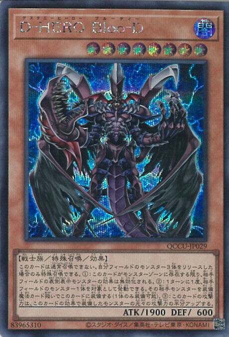 ƥåREIKODO㤨ͷ DHERO BlooD QCCU-JP029 åȥ쥢 QUARTER CENTURY CHRONICLE side:UNITY 󥰥륫ɡפβǤʤ30ߤˤʤޤ