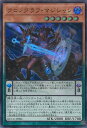 遊戯王 クロノグラフ・マジシャン 