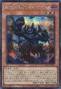 遊戯王 彼岸の悪鬼 ガトルホッグ 【QCCU-JP142 シークレットレア】 QUARTER CENTURY CHRONICLE side:UNITY シングルカード