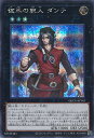 遊戯王 彼岸の旅人 ダンテ 【QCCU-JP143 シークレットレア】 QUARTER CENTURY CHRONICLE side:UNITY シングルカード