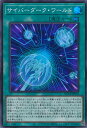 遊戯王 サイバーダーク・ワールド 【QCCP-JP033 スーパーレア】 QUARTER CENTURY CHRONICLE side:PRIDE シングルカー...