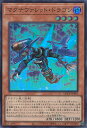 遊戯王 マグナヴァレット・ドラゴン 【QCCP-JP091 スーパーレア】 QUARTER CENTURY CHRONICLE side:PRIDE シングルカード