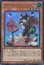 遊戯王 マドルチェ・メッセンジェラート  QUARTER CENTURY CHRONICLE side:PRIDE シングルカード