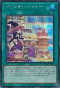 遊戯王 マドルチェ シャトー 【QCCP-JP155 シークレットレア】 QUARTER CENTURY CHRONICLE side:PRIDE シングルカード