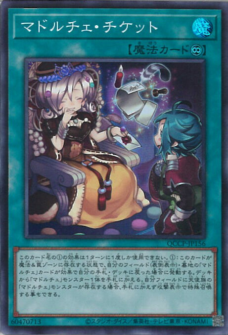 ƥåREIKODO㤨ͷ ޥɥå QCCP-JP156 ѡ쥢 QUARTER CENTURY CHRONICLE side:PRIDE 󥰥륫ɡפβǤʤ20ߤˤʤޤ