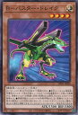 遊戯王 B-バスター・ドレイク 【DP29-JP030 ノーマル】 デュエリストパック -輝光のデュエリスト編- シングルカード