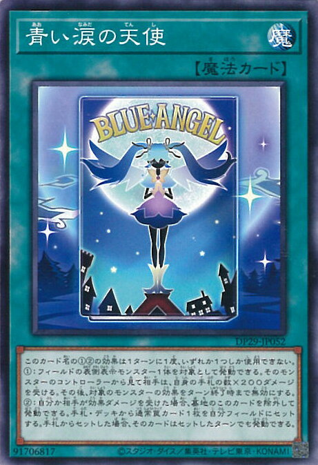 ƥåREIKODO㤨ͷ Ĥޤŷ DP29-JP052 Ρޥ ǥ奨ꥹȥѥå -Υǥ奨ꥹ- 󥰥륫ɡפβǤʤ20ߤˤʤޤ