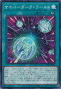 遊戯王 サイバーダーク・ワールド 【TT01-JPA14 ノーマル】 TACTICAL-TRY DECK 終撃竜サイバー・ドラゴン シングルカード