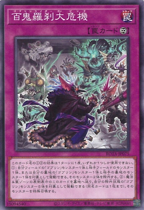 ͷ ɴ ROTA-JP075 Ρޥ RAGE OF THE ABYSS 󥰥륫