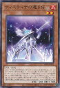 遊戯王 ティスティナの還り仔 【WPP5-JP019 ノーマル】 WORLD PREMIERE PACK 2024 シングルカード