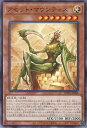 遊戯王 アセット・マウンティス 【WPP5-JP046 ノーマル】 WORLD PREMIERE PACK 2024 シングルカード