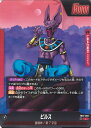 ドラゴンボール フュージョンワールド ビルス 【FB01-002 L】 覚醒の鼓動 シングルカード